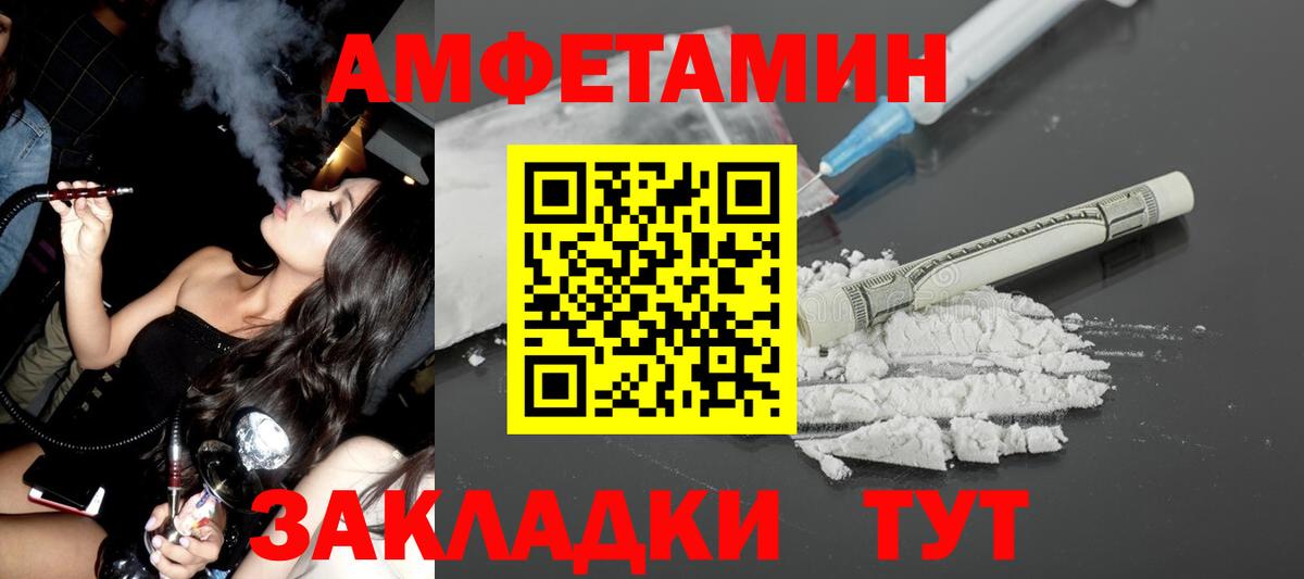 АМФ  АМФ 98%  Вход с VPN  Егорьевск 