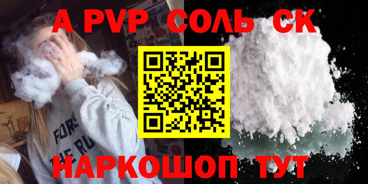 А ПВП VHQ Егорьевск