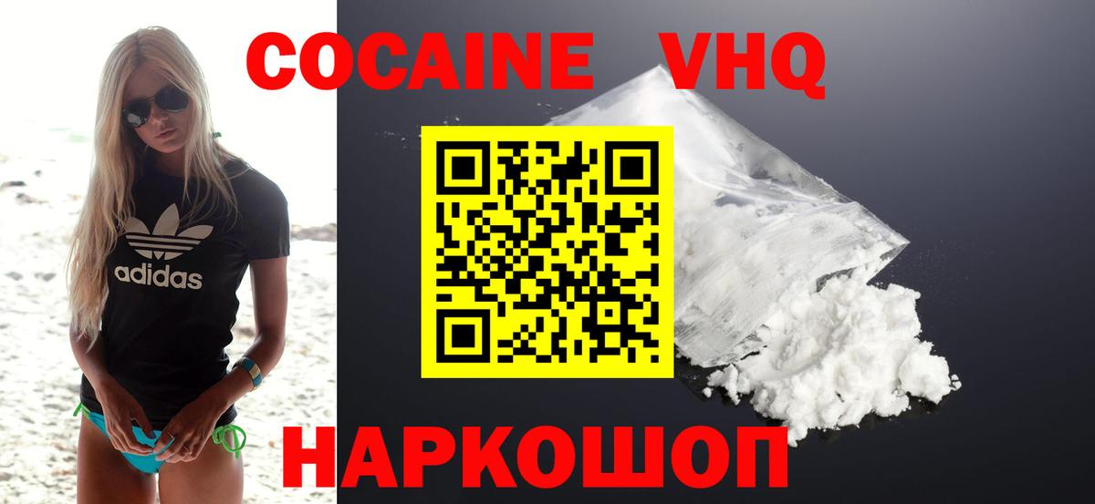 COCAIN  Вход с VPN  Егорьевск  закладки  Cocaine Columbia 