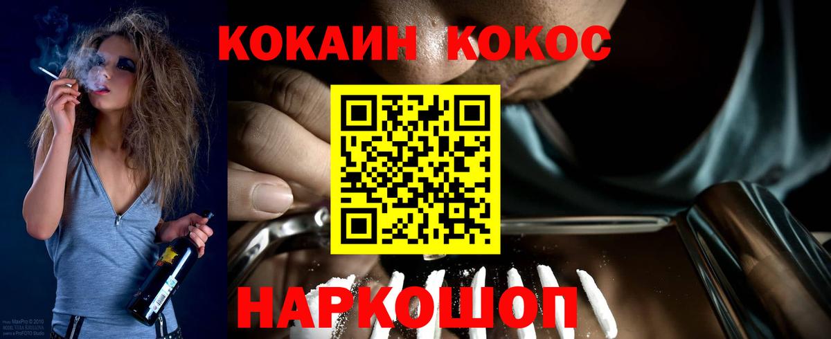 Cocaine FishScale Егорьевск