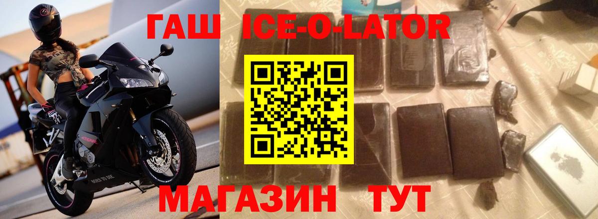 ГАШ 40% ТГК Егорьевск