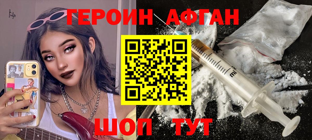 Егорьевск  ГЕРОИН хмурый  Вход с VPN 