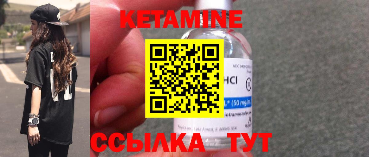 Кетамин VHQ  Вход с VPN  Егорьевск 