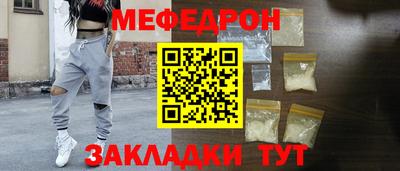 мефедрон VHQ Малгобек