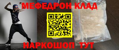 мефедрон VHQ Малгобек
