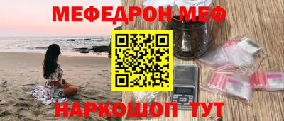 мефедрон VHQ Малгобек