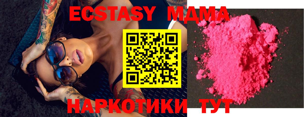 MDMA VHQ  Вход с VPN  Егорьевск 