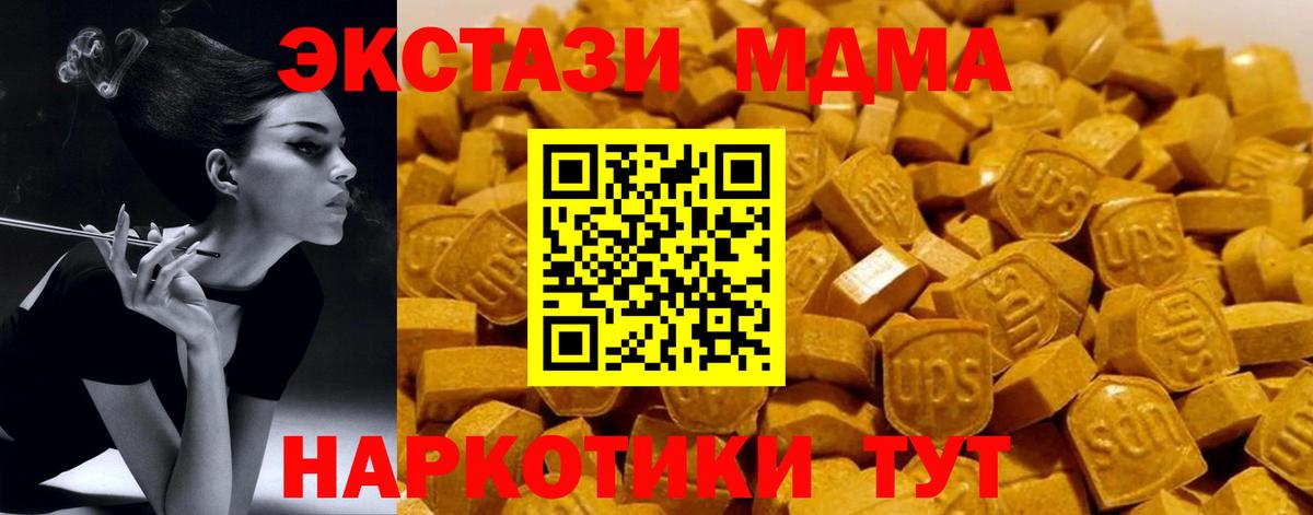 МДМА молли Егорьевск