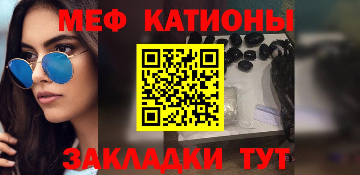 Меф мука Егорьевск