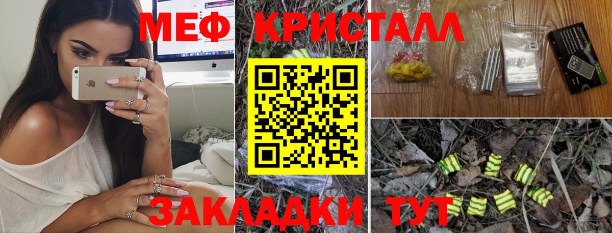 МЕФ  Меф мука  МЯУ-МЯУ  Вход с VPN  Мефедрон мяу мяу  OMG зеркало  Егорьевск 