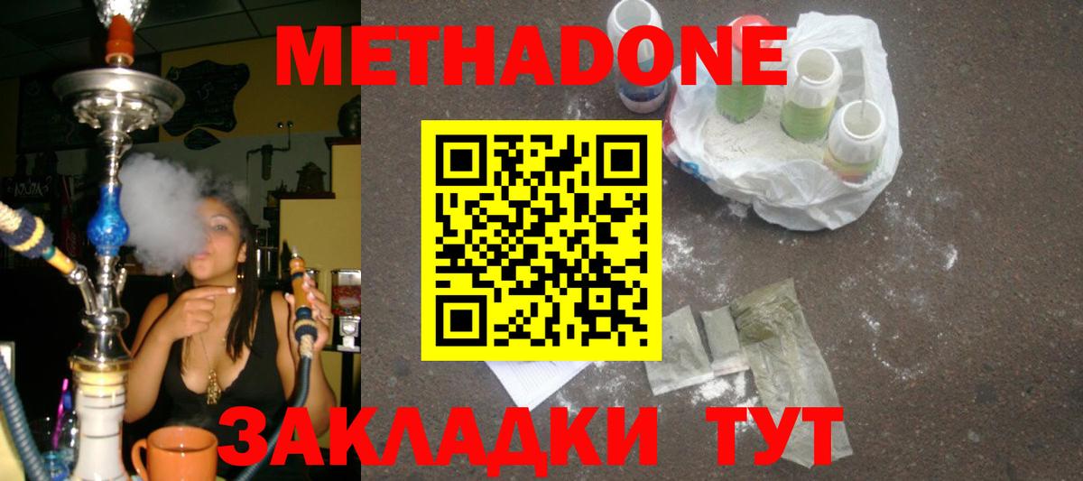 МЕТАДОН мёд Егорьевск