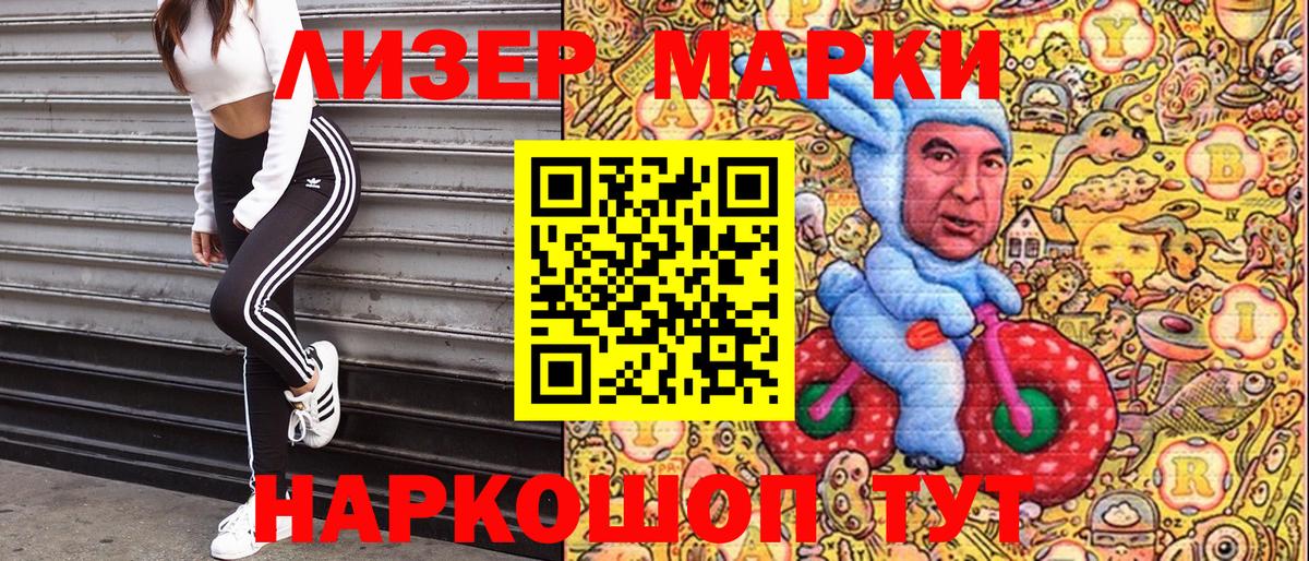 Марки NBOMe  Вход с VPN  Егорьевск  Марки 25I-NBOMe 1500мкг 